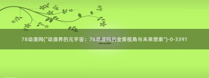 约会大作战动漫