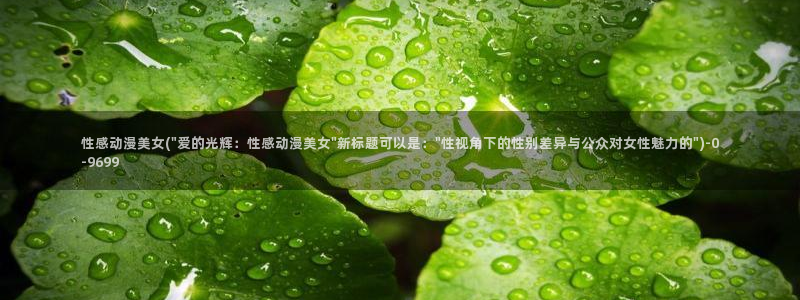 里番动漫在线