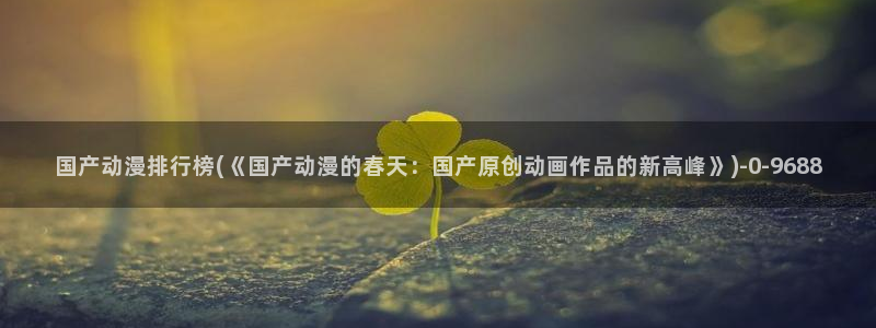 成人动漫
