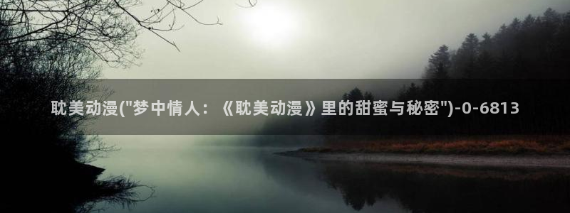 动漫美女泳装