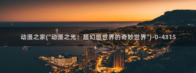 bl动漫在线
