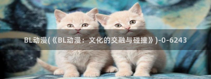 人渣反派自救系统动漫