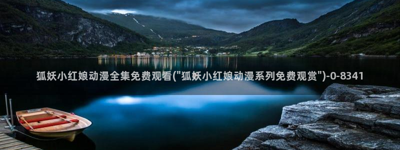 看动漫