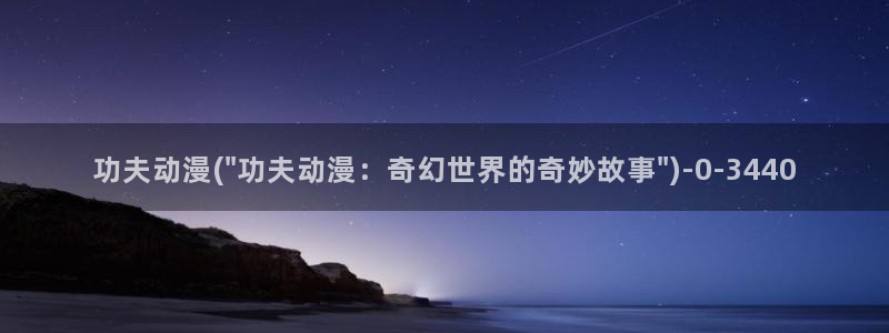 成人动漫网