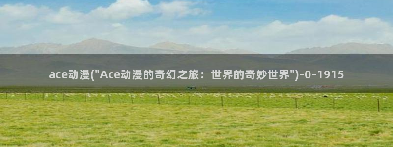 成人动漫网站