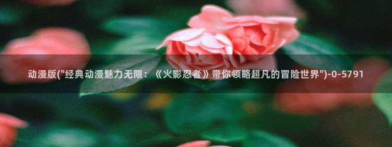 动漫女神