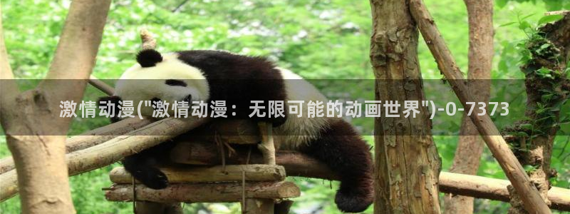挠脚心动漫
