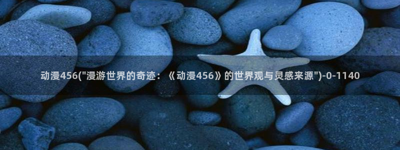 斗破苍穹动漫