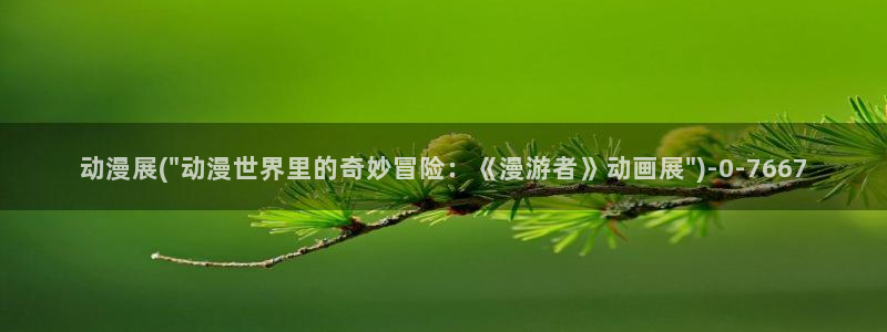 成人动漫网