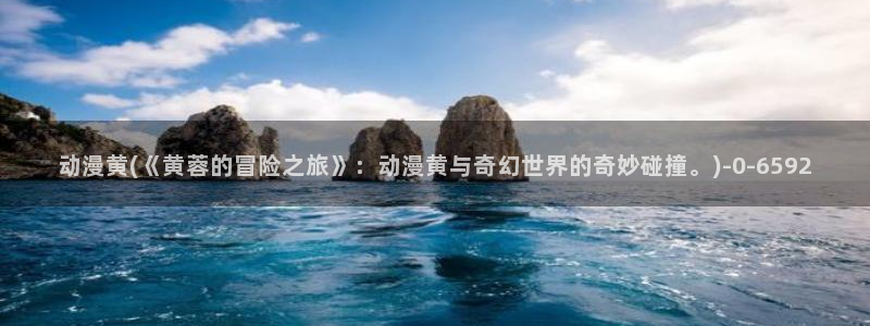 动漫在线观看