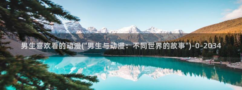 邪恶动漫