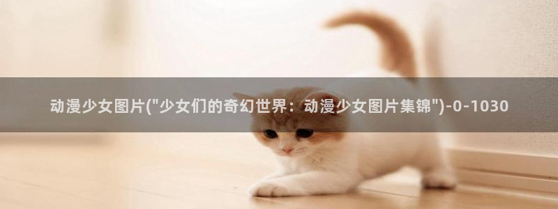 人渣的本愿动漫