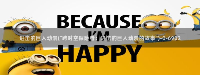 触手动漫