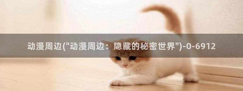中国动漫博物馆