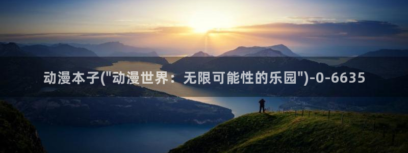 动漫排行榜