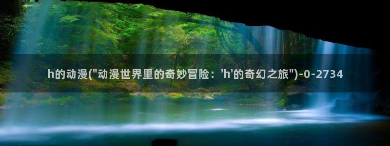 秦时明月动漫